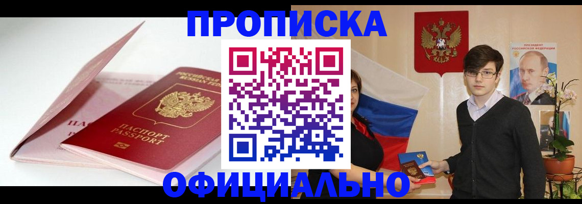 временная регистрация в Камышлове