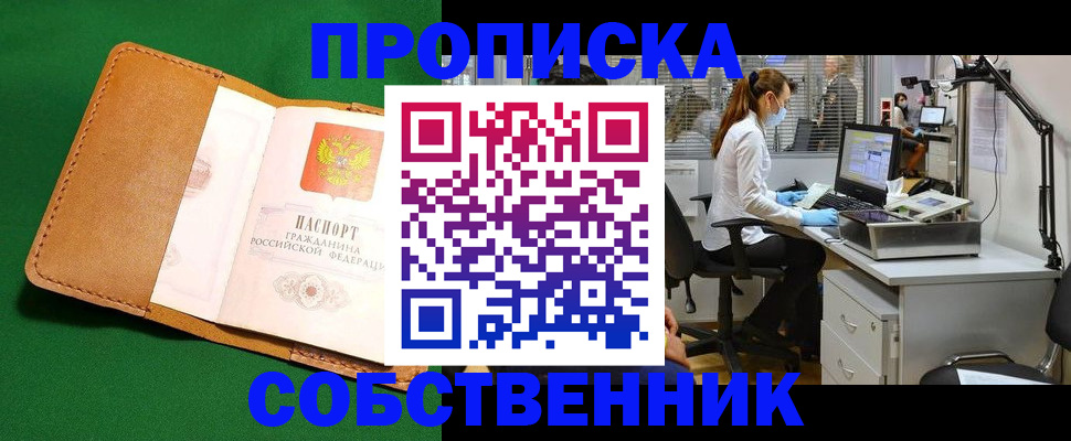 прописка регистрация в Камышлове