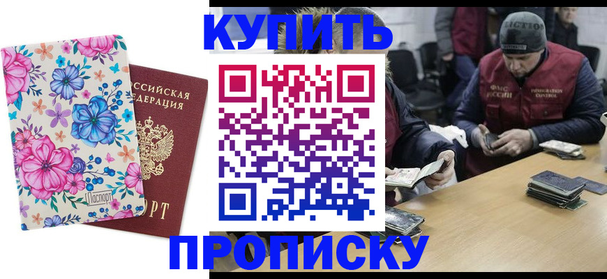 прописка регистрация в Камышлове