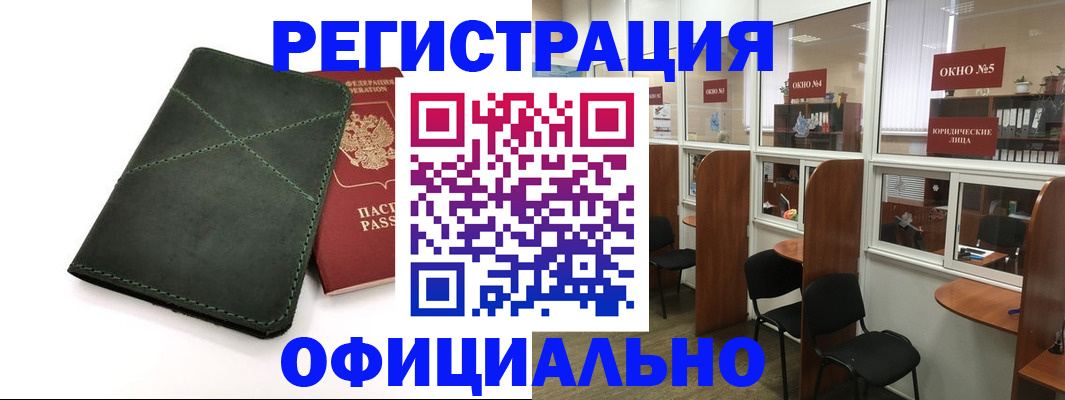 временная регистрация законно в Камышлове