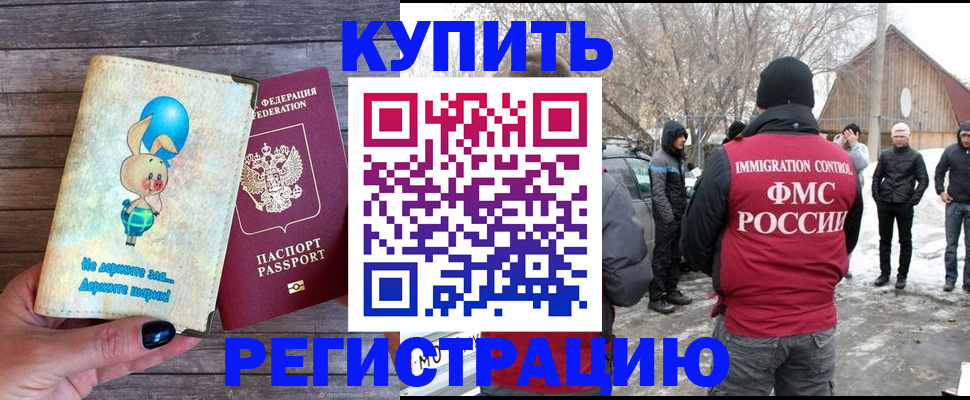 временная регистрация законно в Камышлове