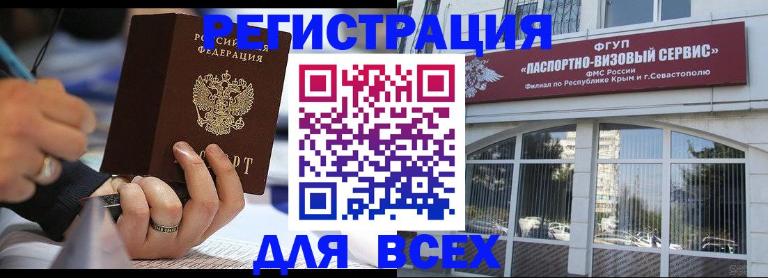 временная регистрация в квартире в Камышлове