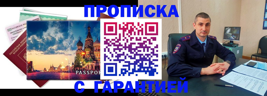 прописка 2025 в Камышлове